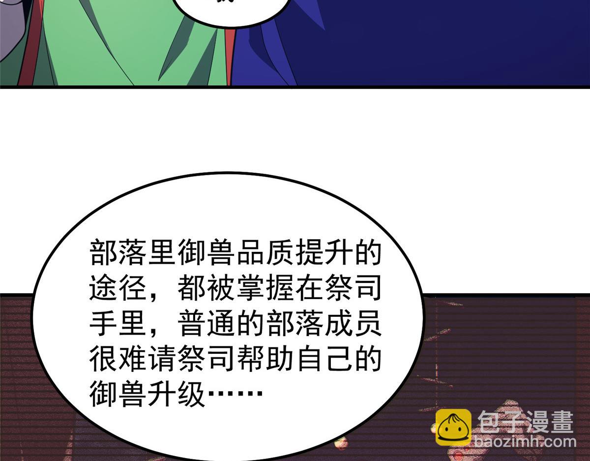 296 光明山还是光明螺(1/3)-第301话