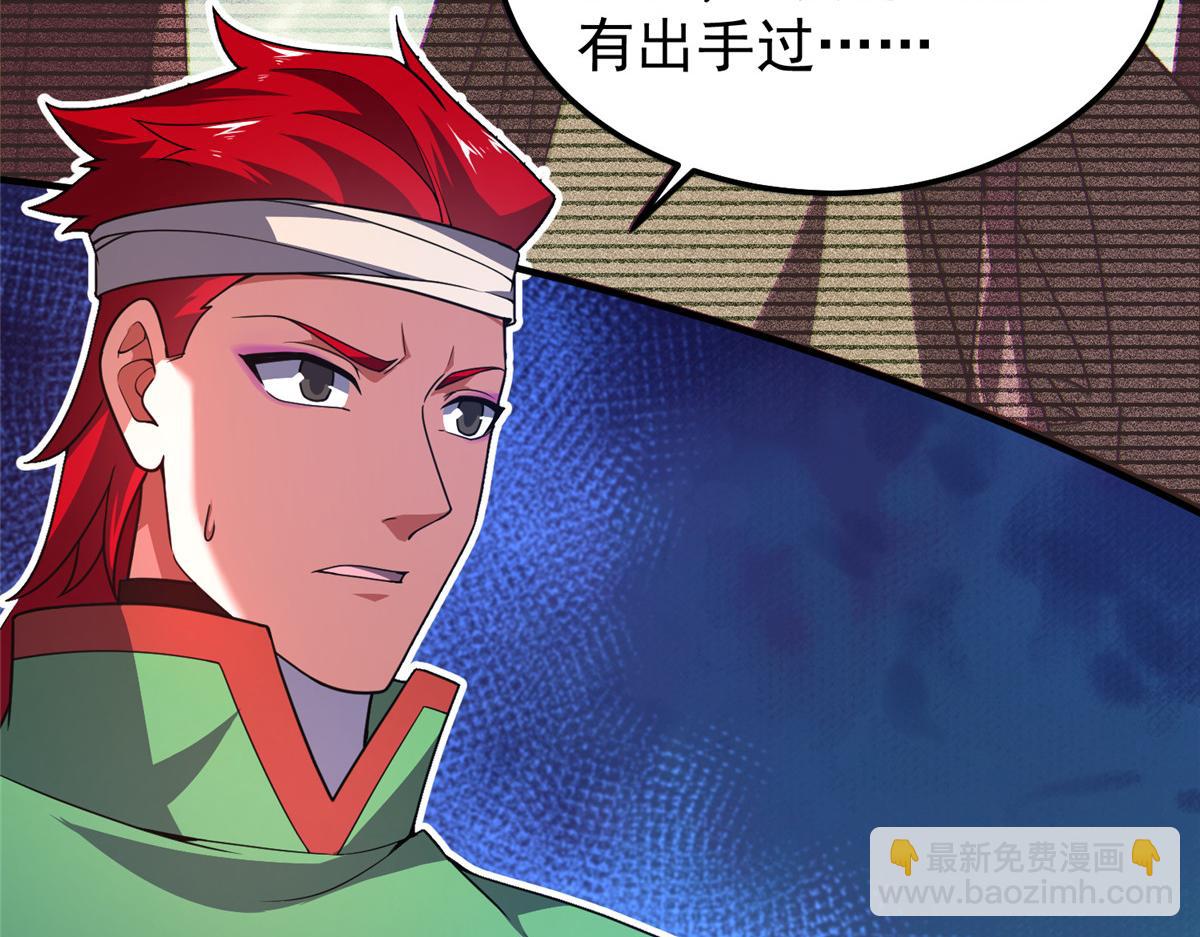 296 光明山还是光明螺(1/3)-第301话