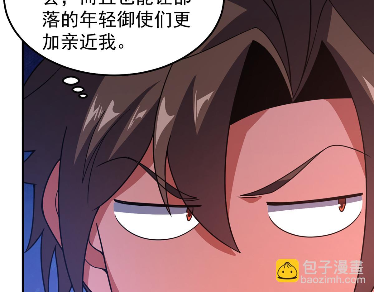 296 光明山还是光明螺(1/3)-第301话