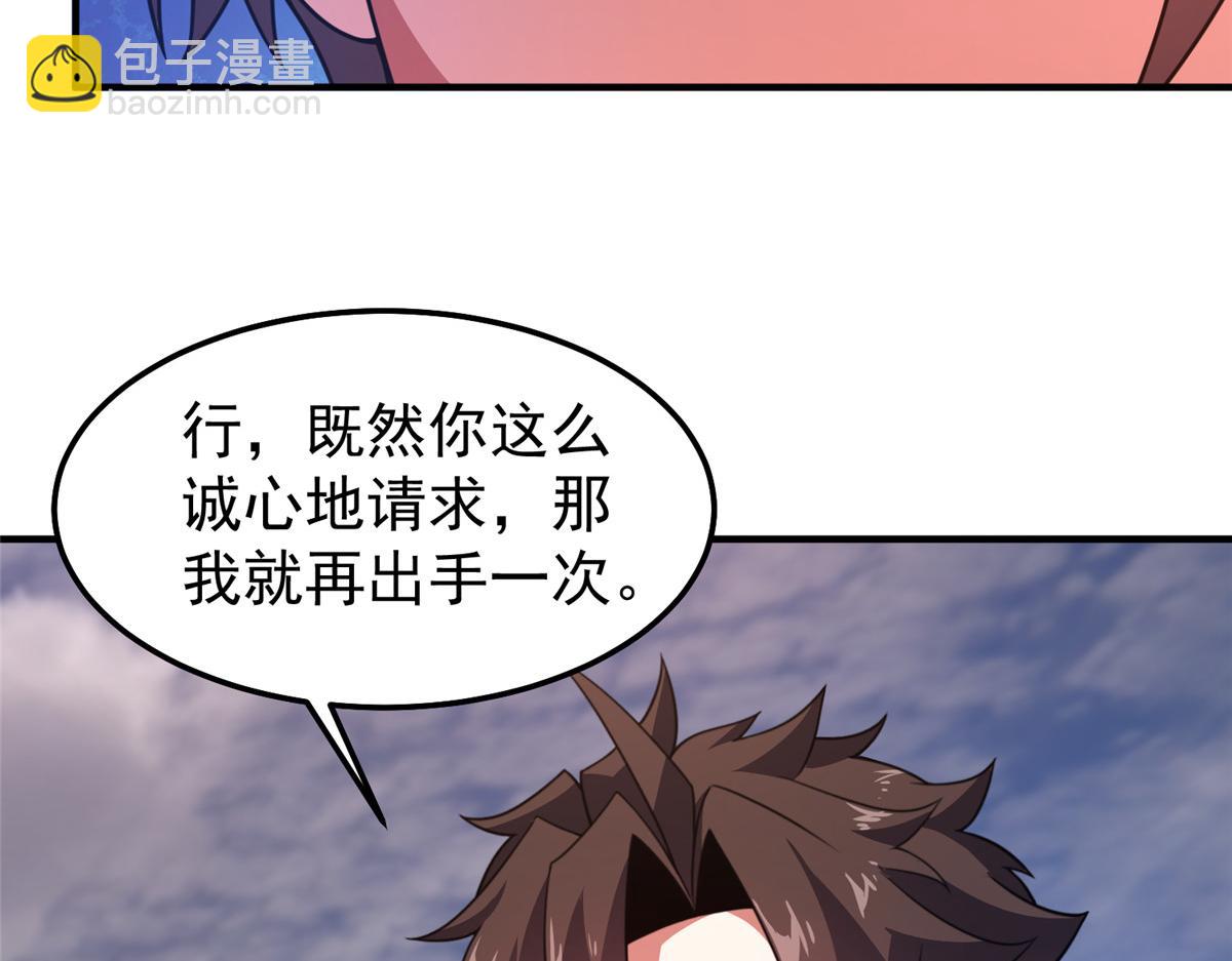 296 光明山还是光明螺(1/3)-第301话