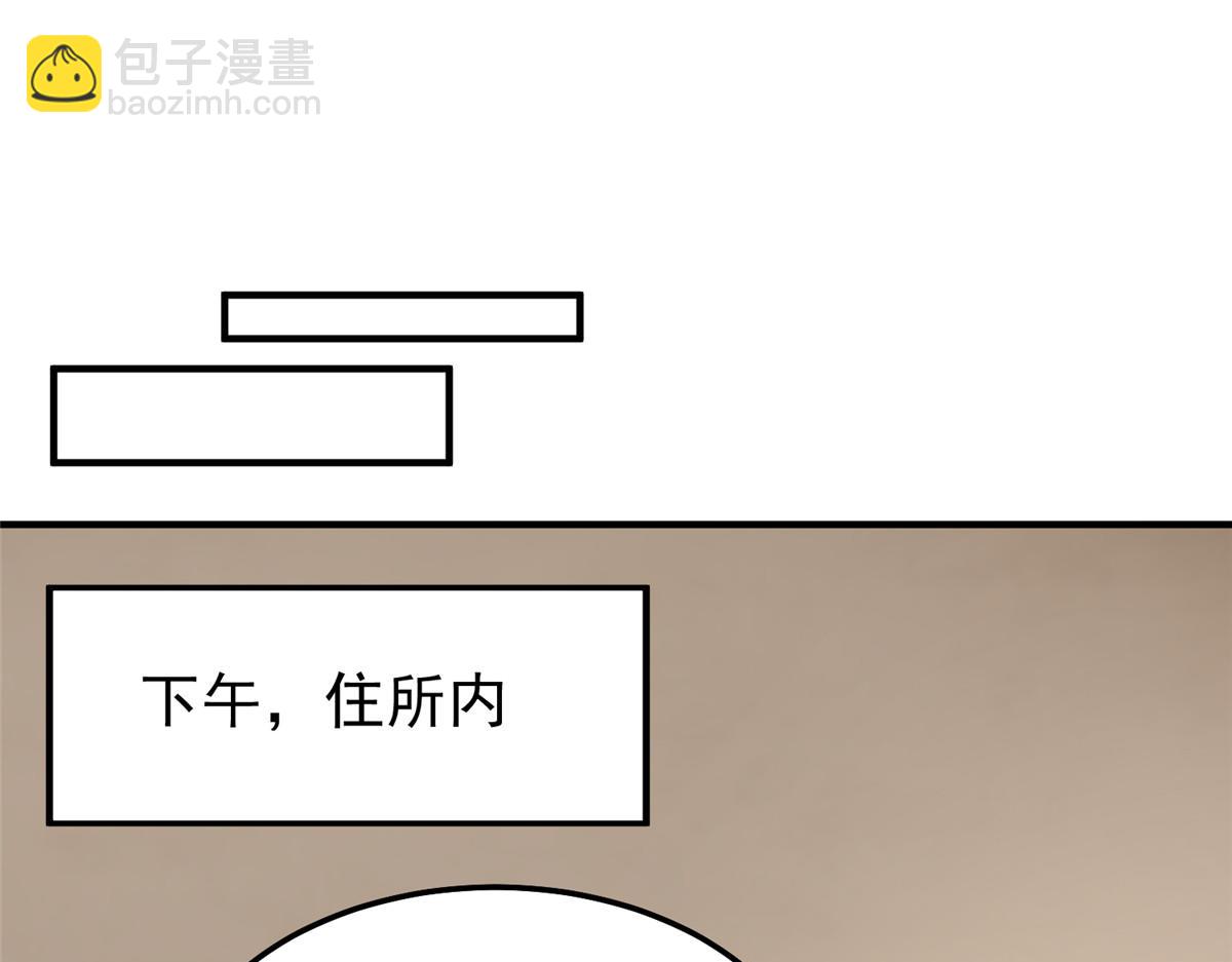 296 光明山还是光明螺(1/3)-第301话