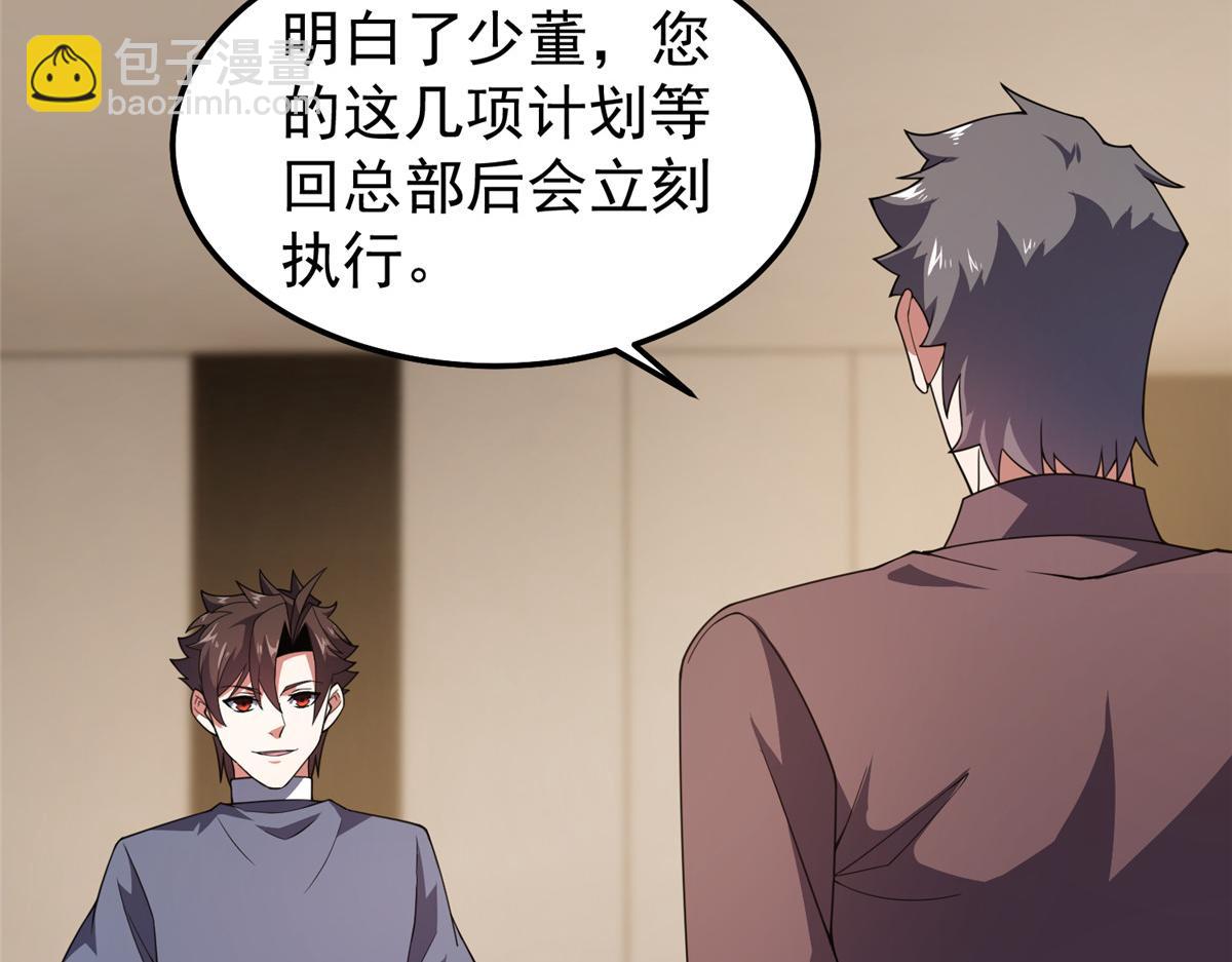 296 光明山还是光明螺(1/3)-第301话
