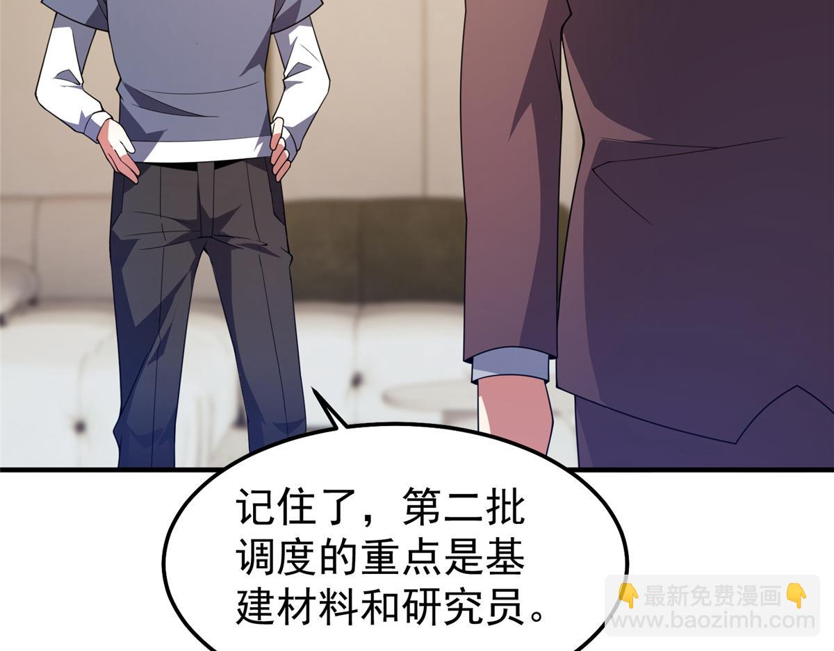 296 光明山还是光明螺(1/3)-第301话