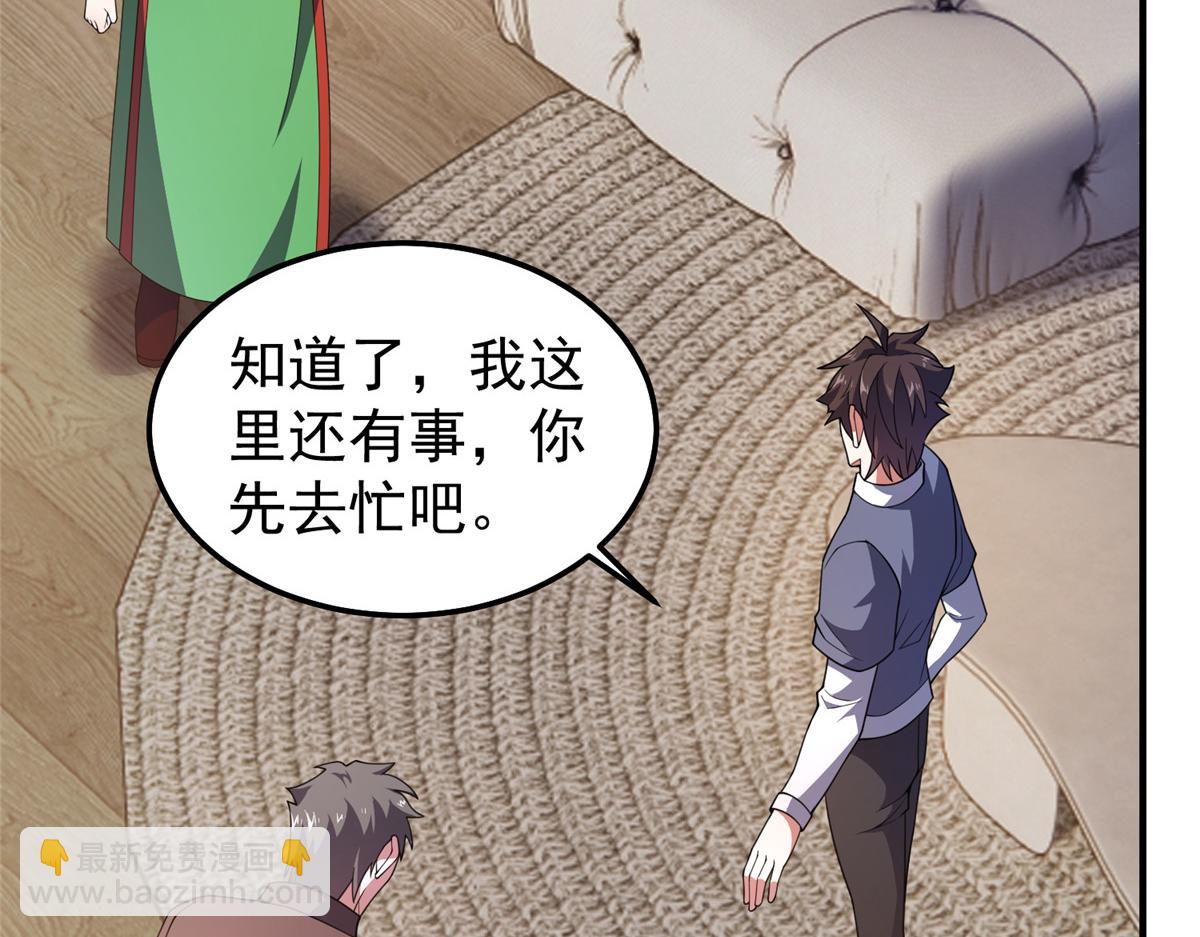 296 光明山还是光明螺(1/3)-第301话