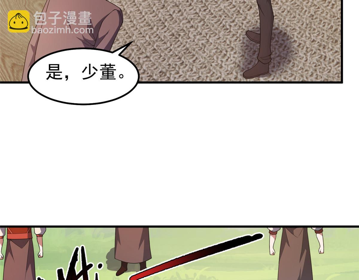 296 光明山还是光明螺(1/3)-第301话
