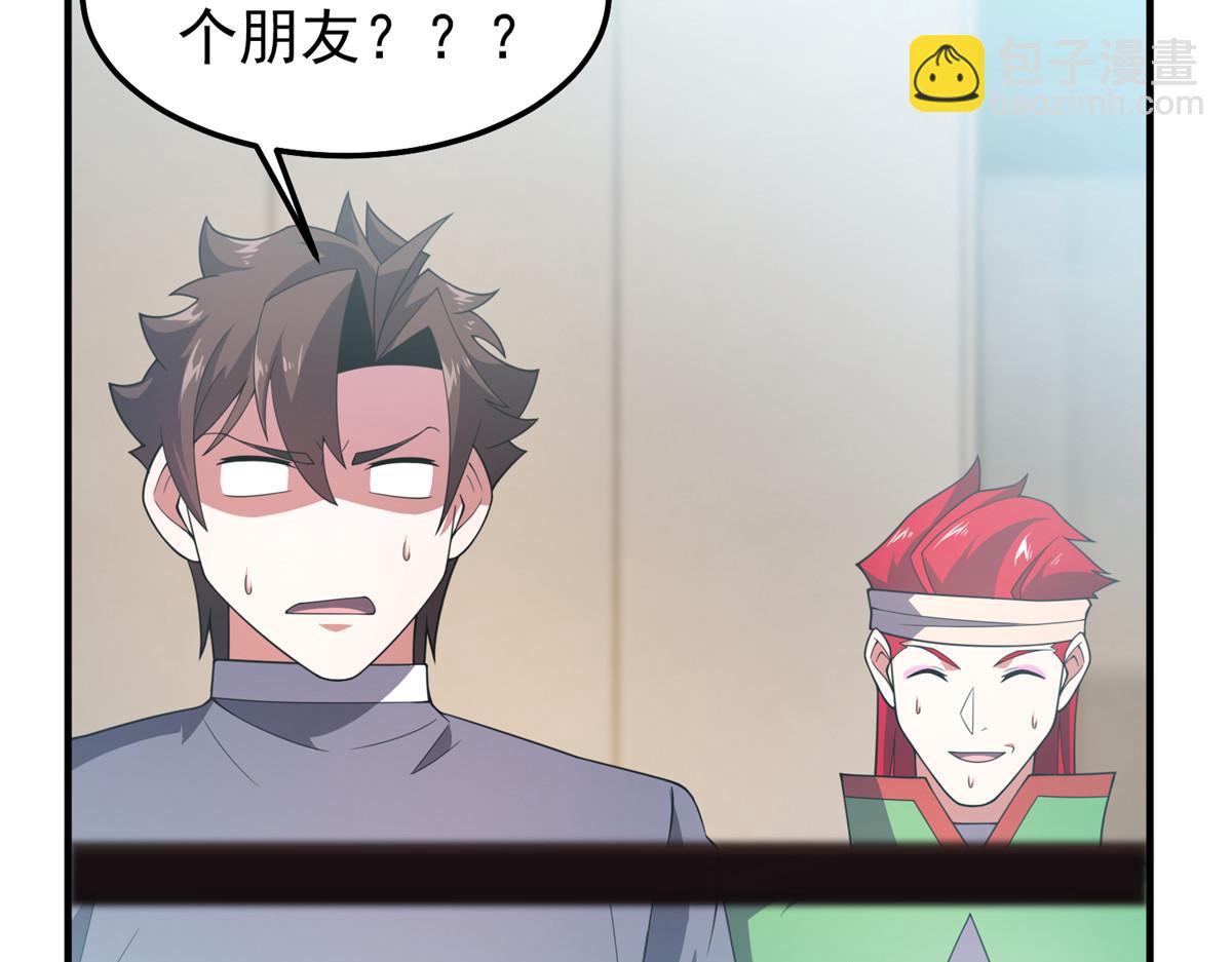296 光明山还是光明螺(1/3)-第301话