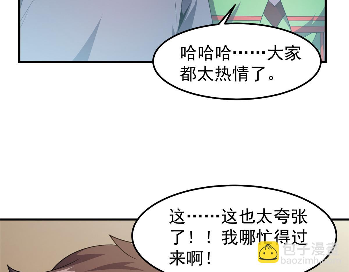 296 光明山还是光明螺(1/3)-第301话