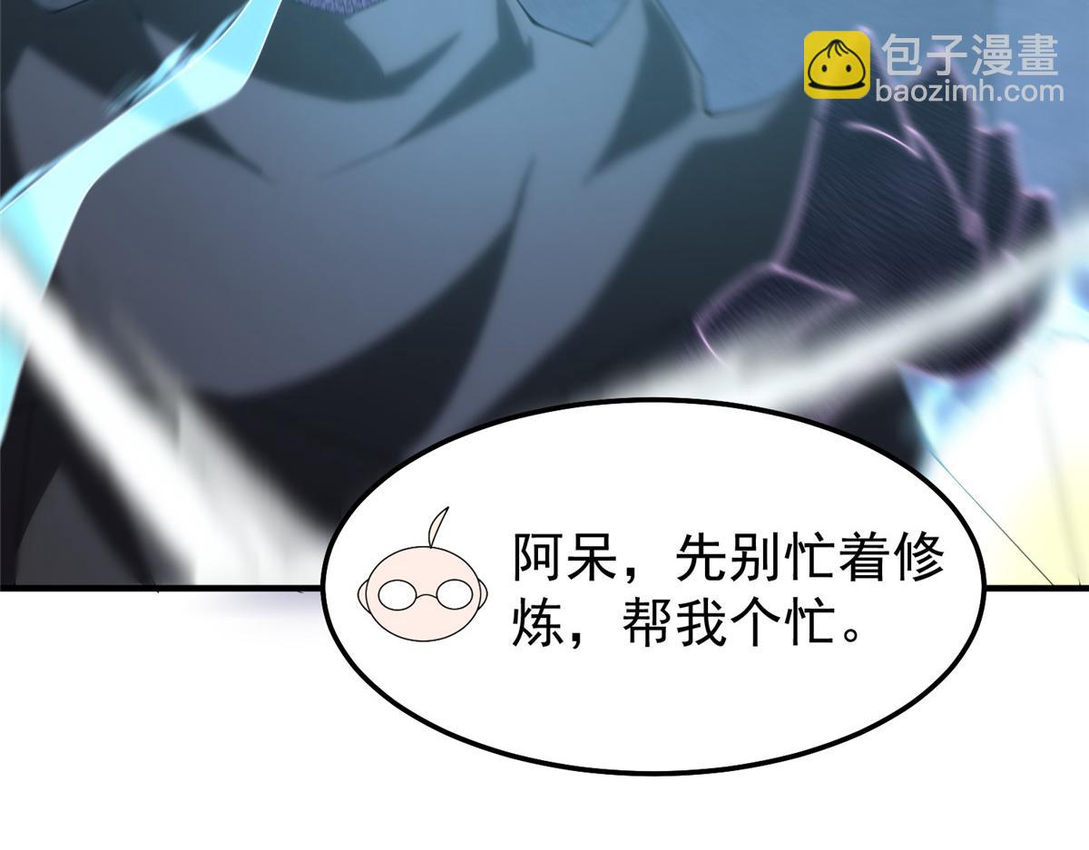296 光明山还是光明螺(1/3)-第301话