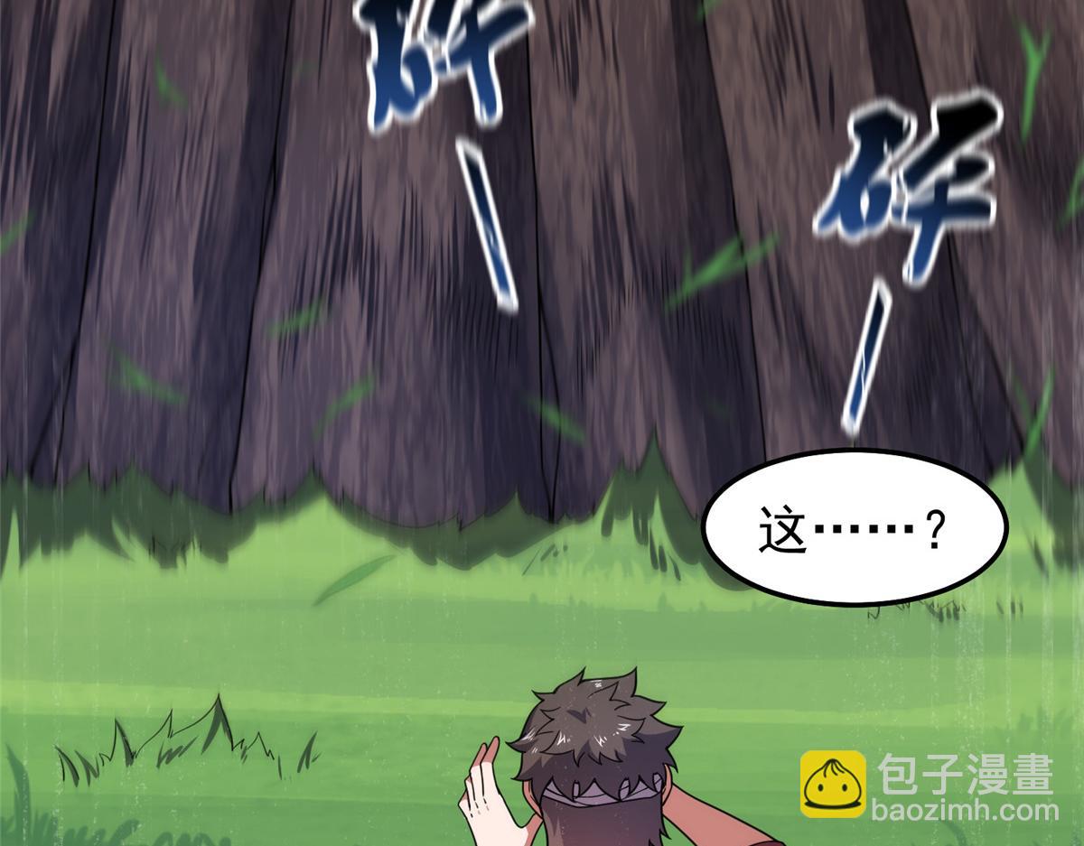 296 光明山还是光明螺(1/3)-第301话