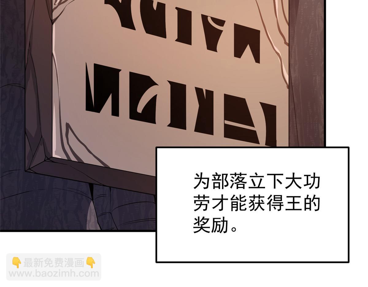 296 光明山还是光明螺(1/3)-第301话
