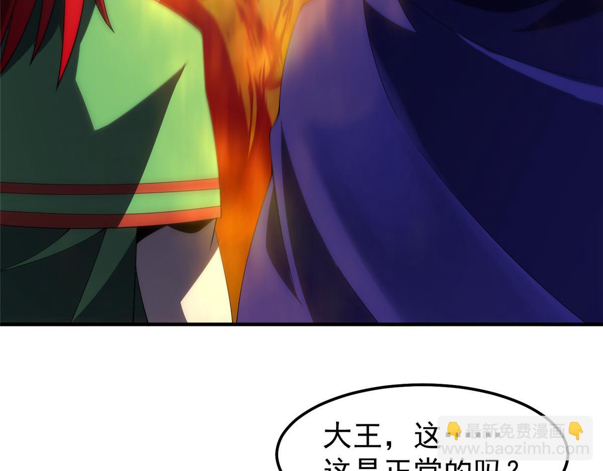 296 光明山还是光明螺(1/3)-第301话