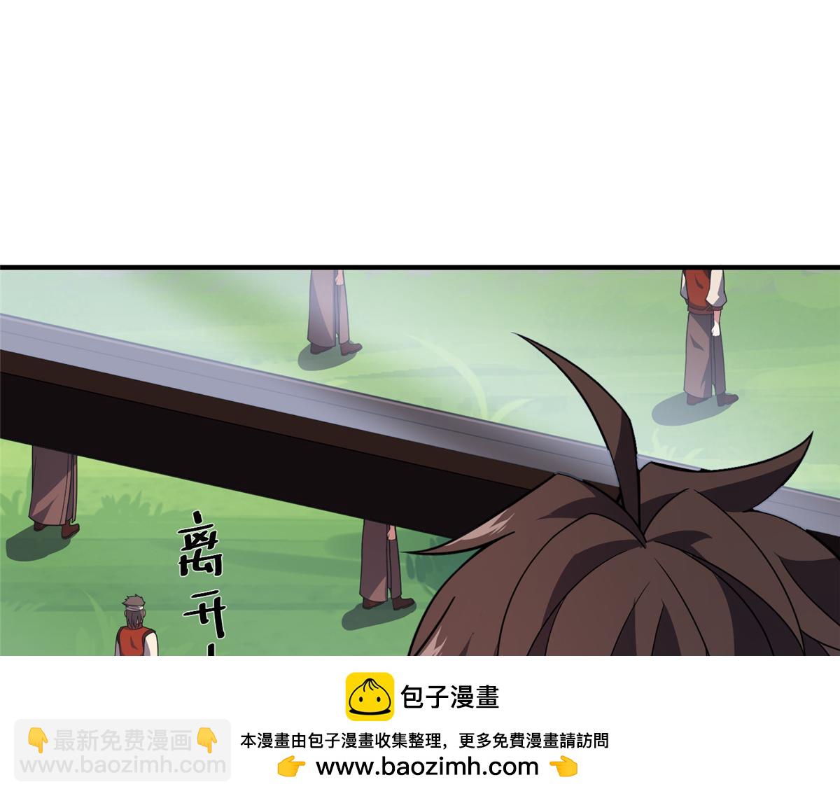 296 光明山还是光明螺(1/3)-第301话