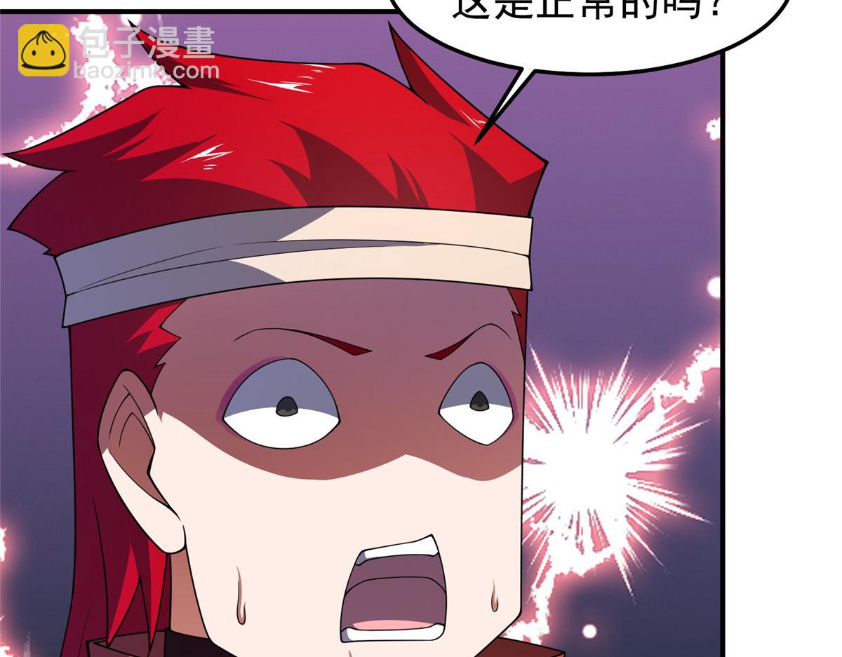 296 光明山还是光明螺(1/3)-第301话