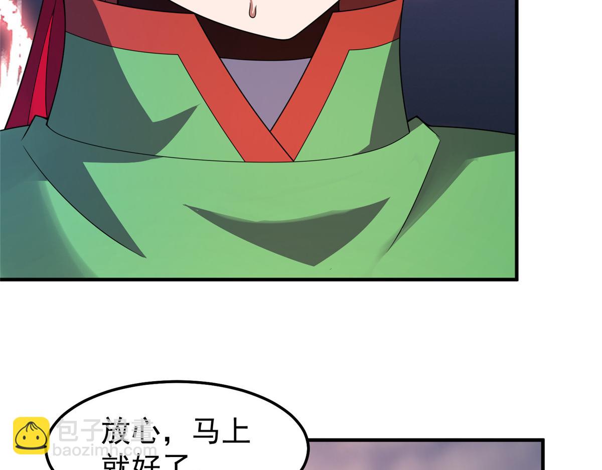 296 光明山还是光明螺(1/3)-第301话