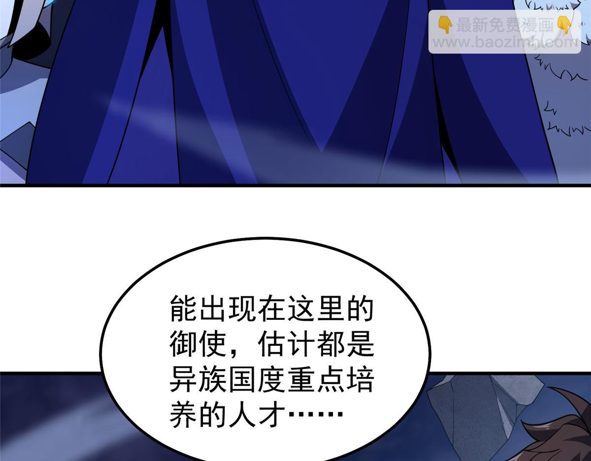 298 初入界涡战场(1/3)-第303话