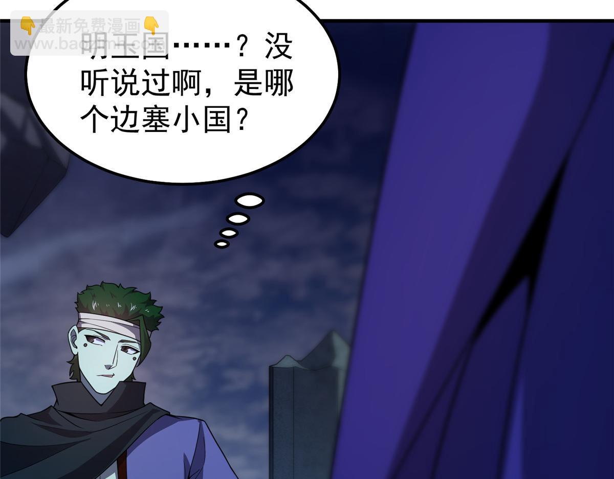 298 初入界涡战场(1/3)-第303话