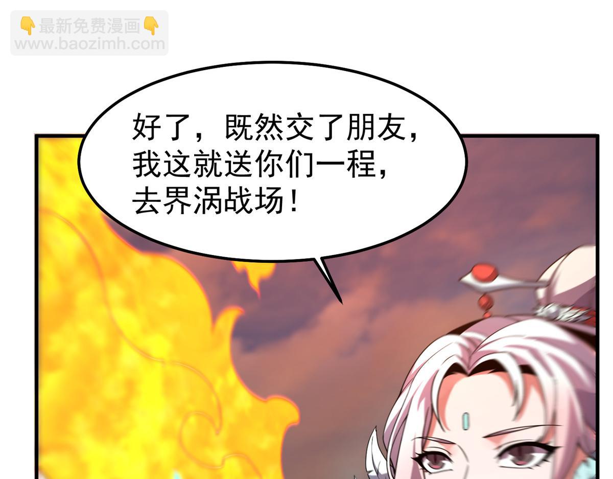 298 初入界涡战场(1/3)-第303话