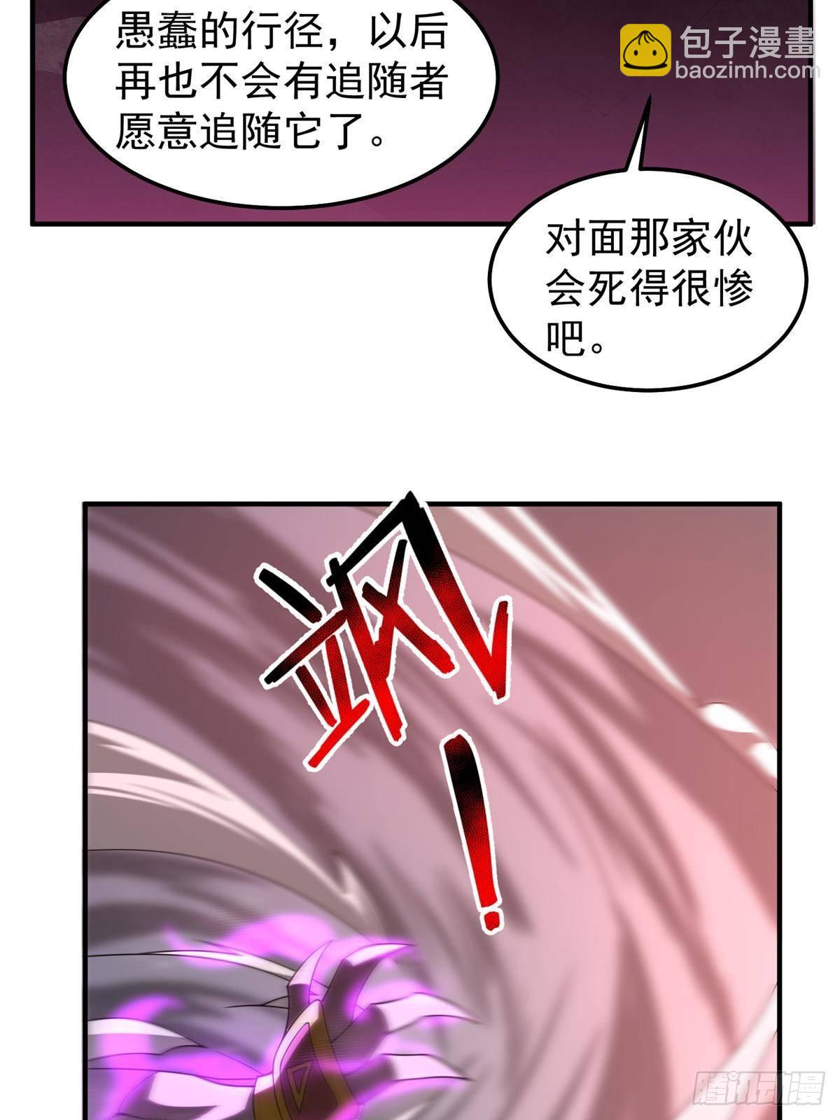 302 祥瑞貔貅(1/2)-第307话