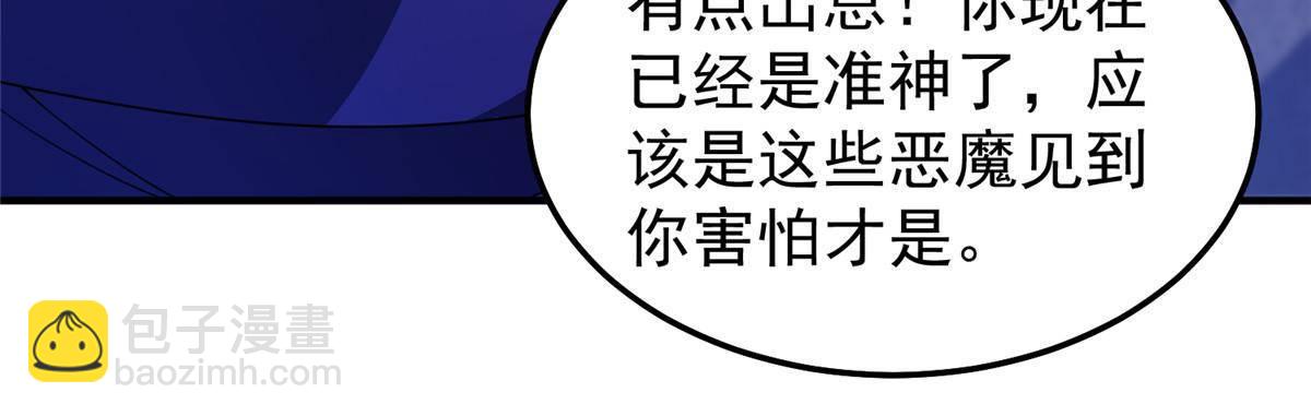 304 深渊小头目(1/2)-第309话