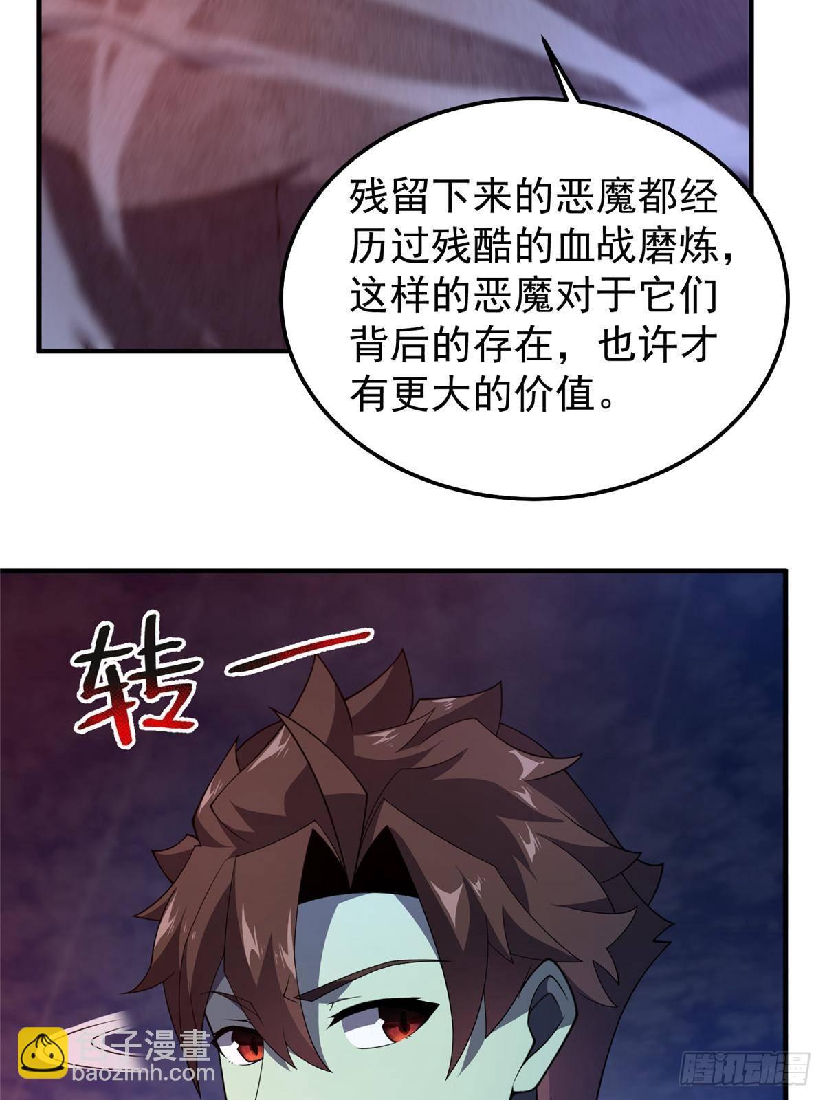 304 深渊小头目(1/2)-第309话