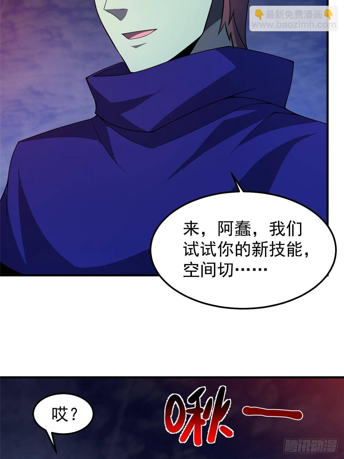 304 深渊小头目(1/2)-第309话