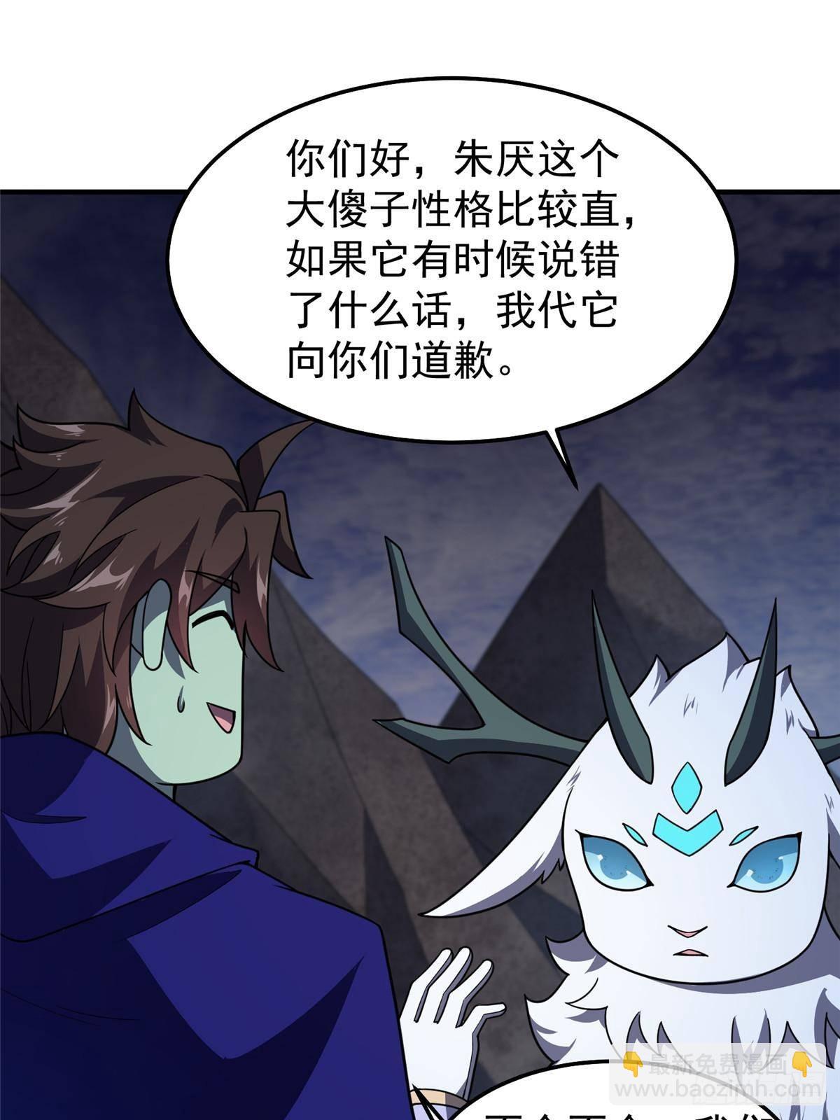 306 暴风前的平静(1/2)-第311话