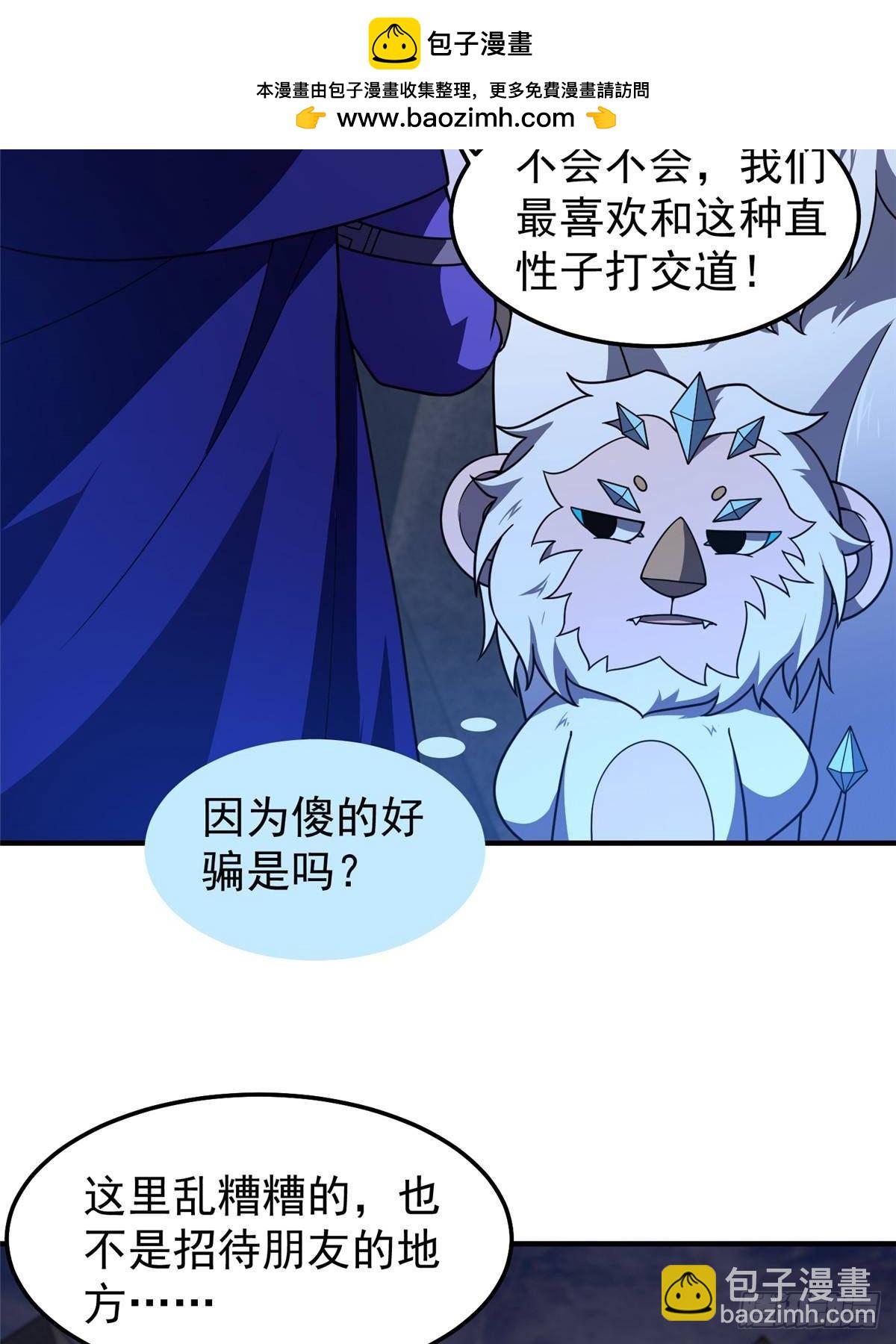 306 暴风前的平静(1/2)-第311话