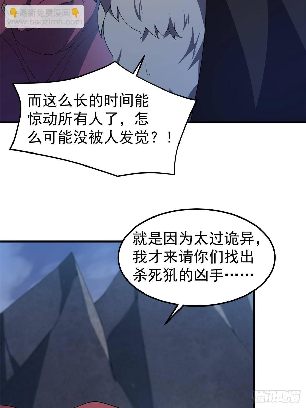 308 勾魂(1/2)-第313话
