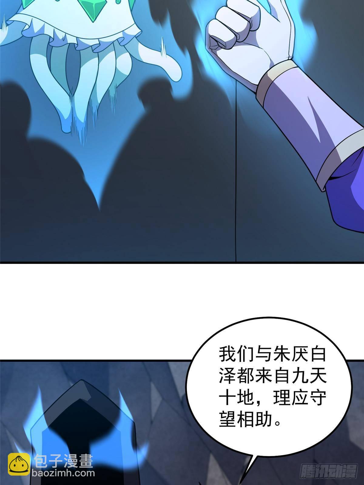 308 勾魂(1/2)-第313话