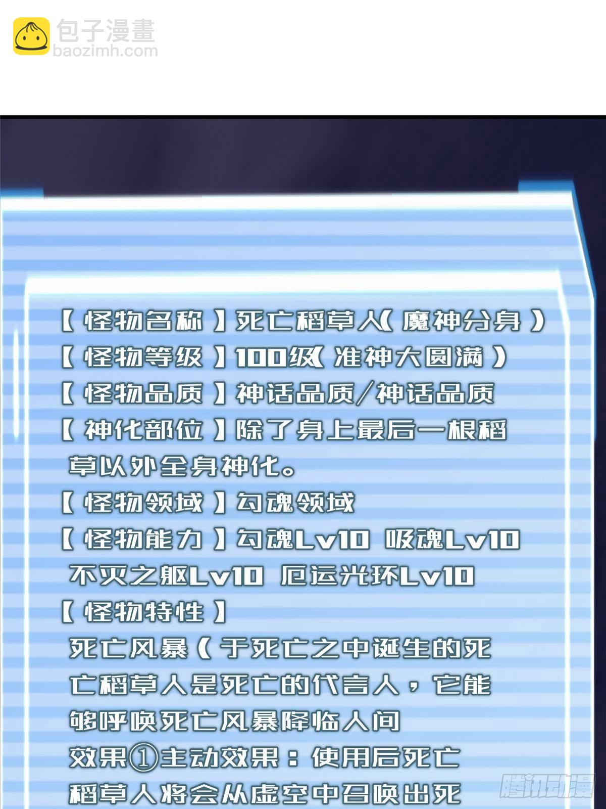 308 勾魂(1/2)-第313话