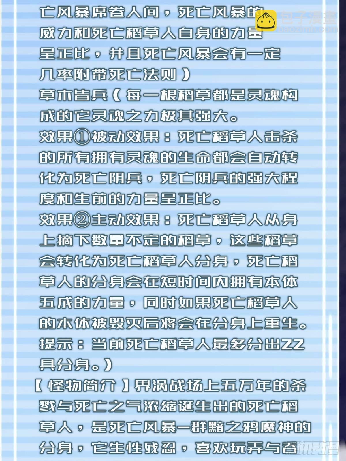 308 勾魂(1/2)-第313话
