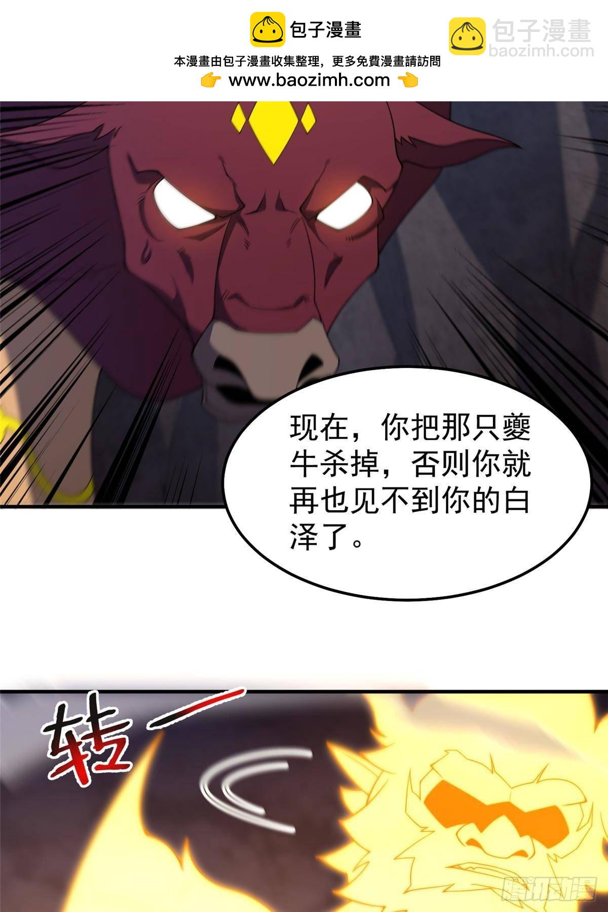 310 杀戮榜第一(1/2)-第315话