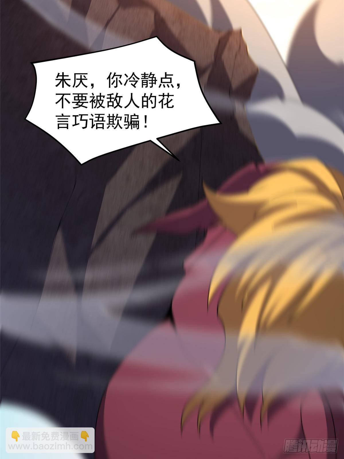310 杀戮榜第一(1/2)-第315话