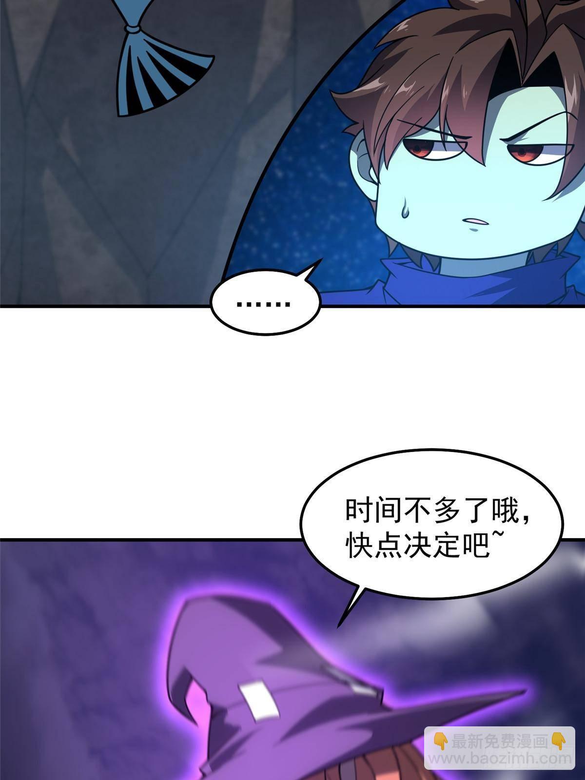310 杀戮榜第一(1/2)-第315话