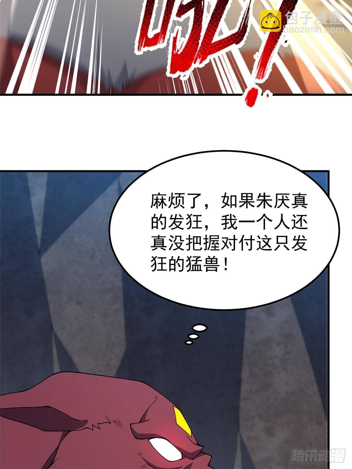 310 杀戮榜第一(1/2)-第315话