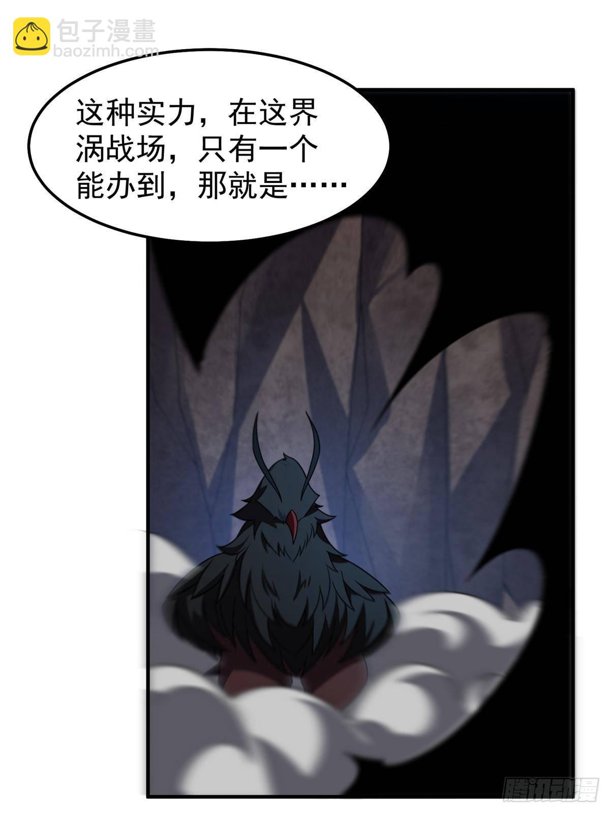 310 杀戮榜第一(1/2)-第315话