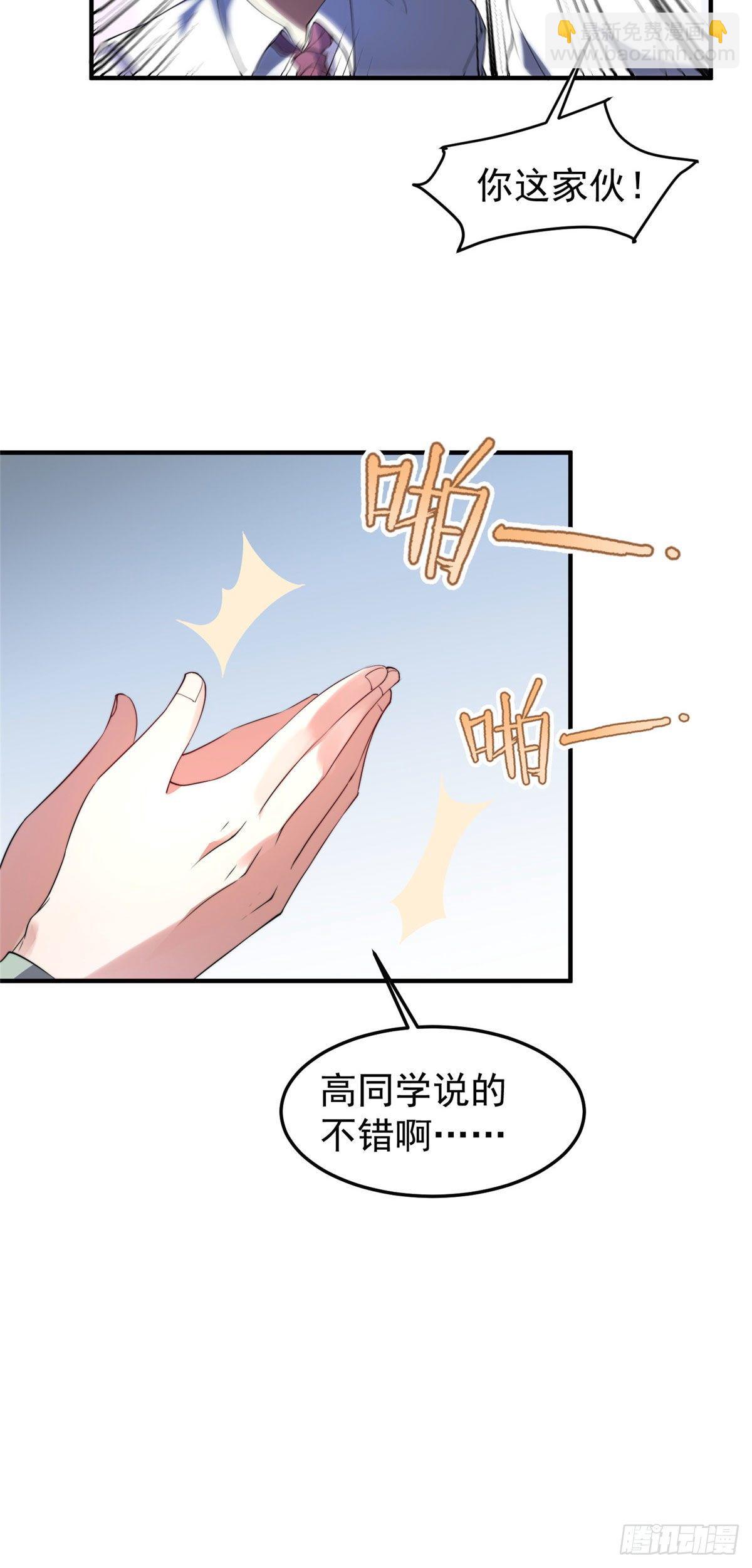 030 实地野区训练-第33话