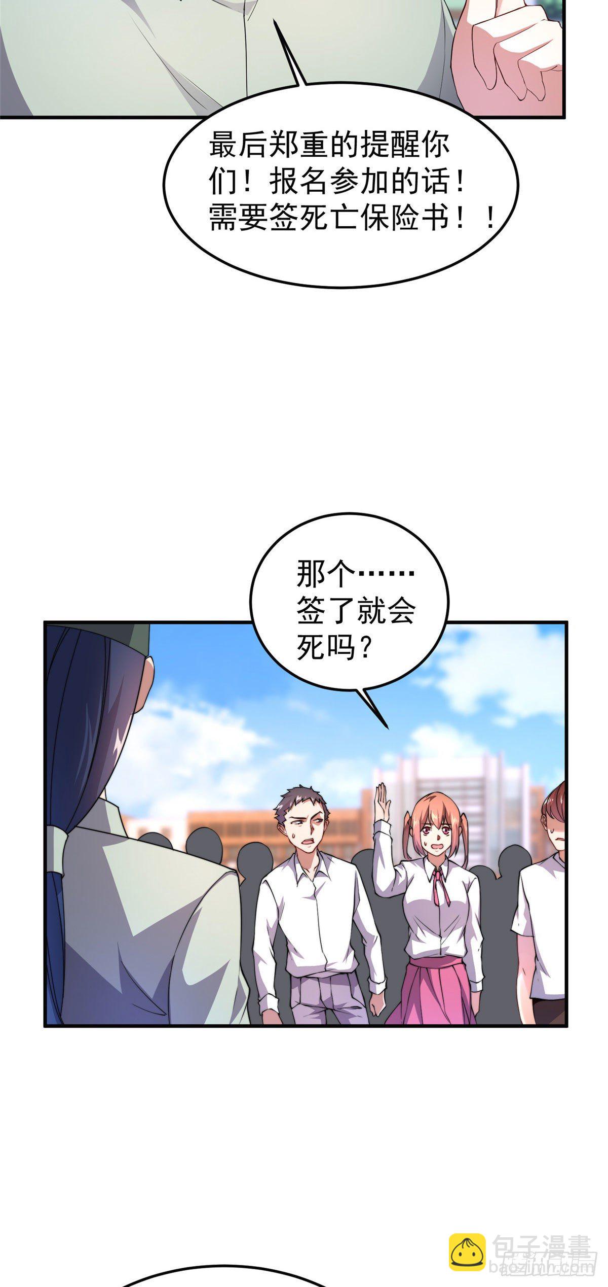 030 实地野区训练-第33话