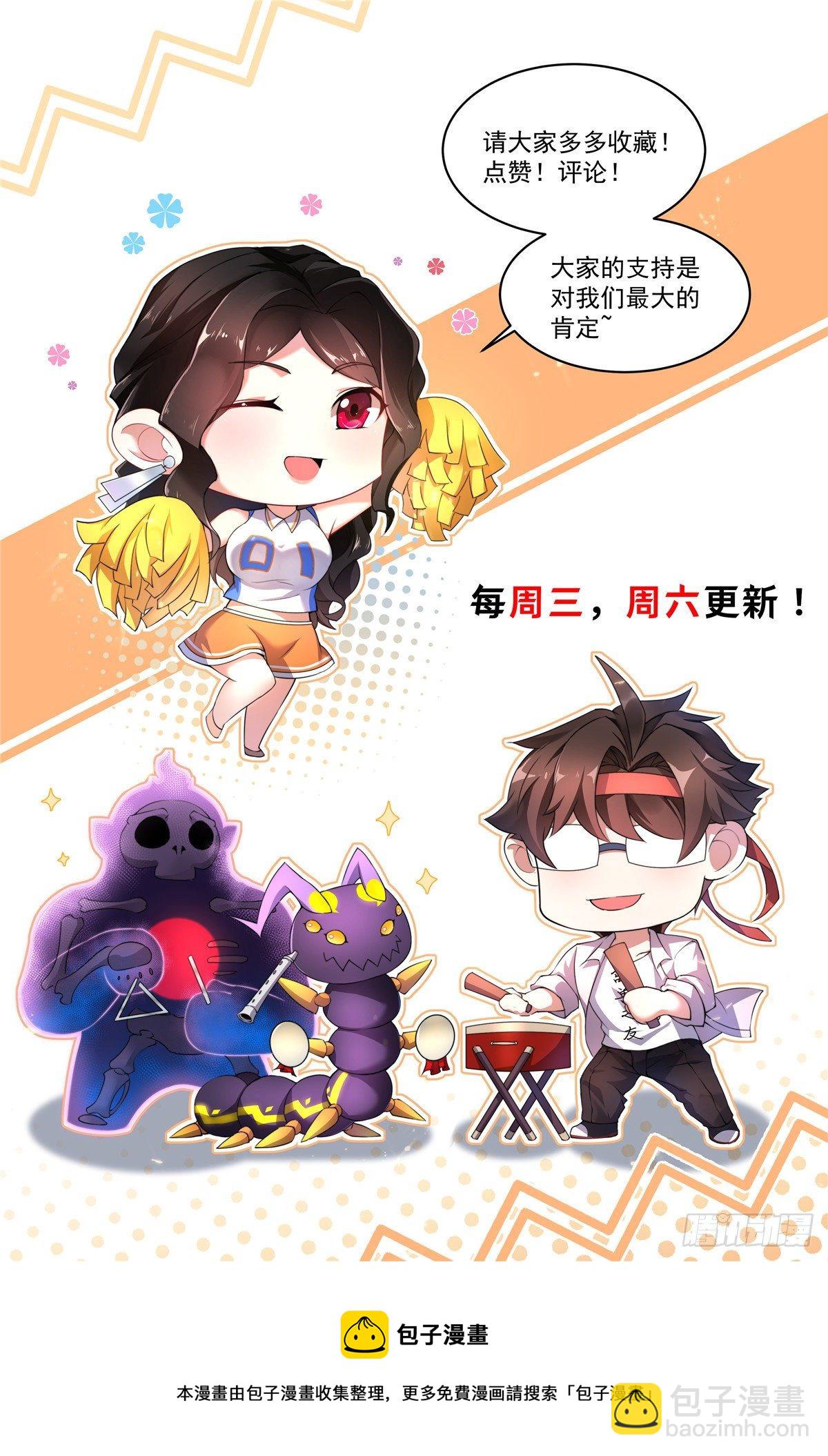 030 实地野区训练-第33话