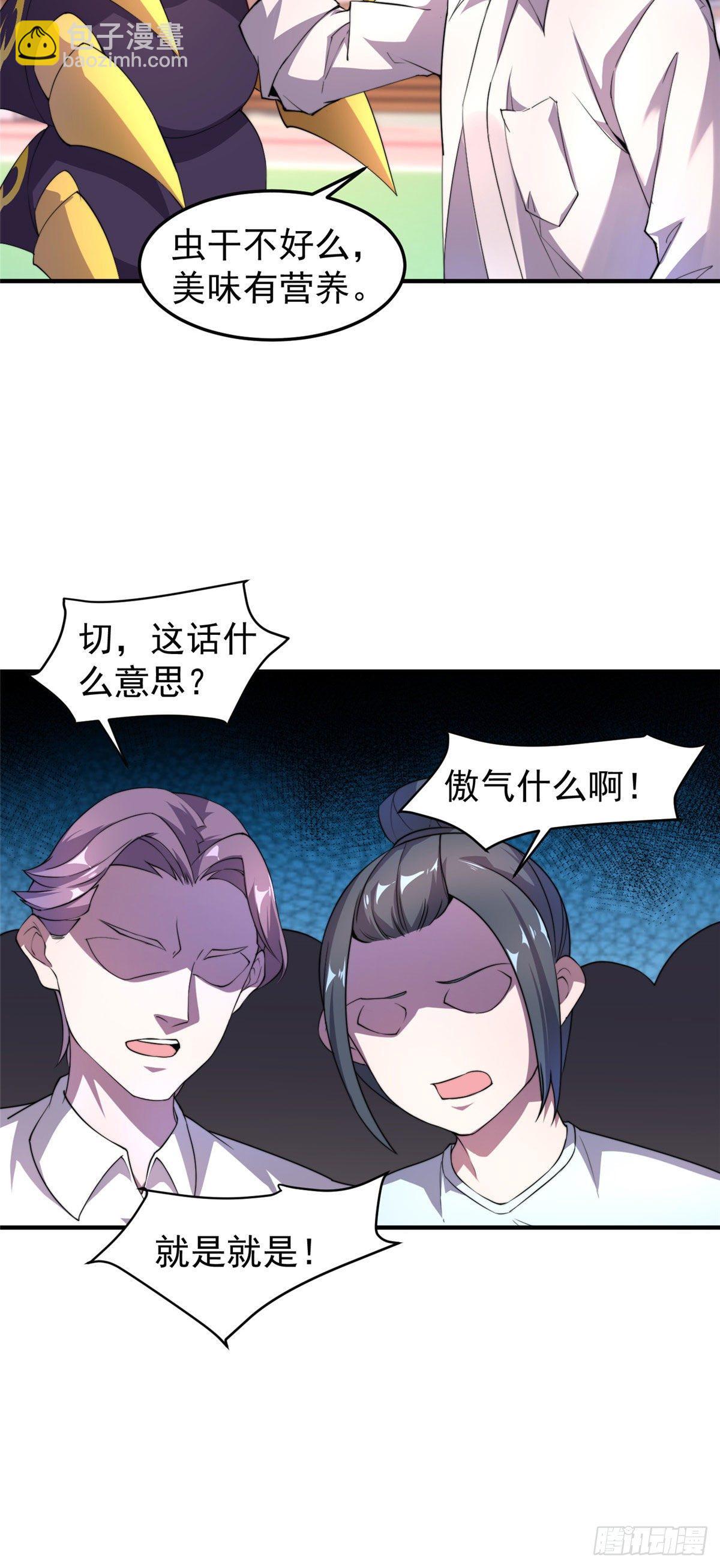 030 实地野区训练-第33话