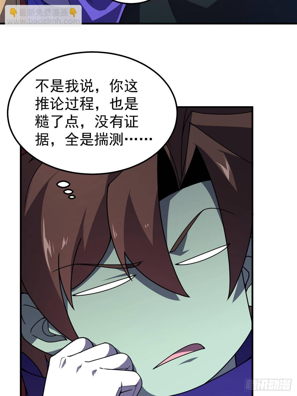 314 二殿下的合作(1/2)-第319话