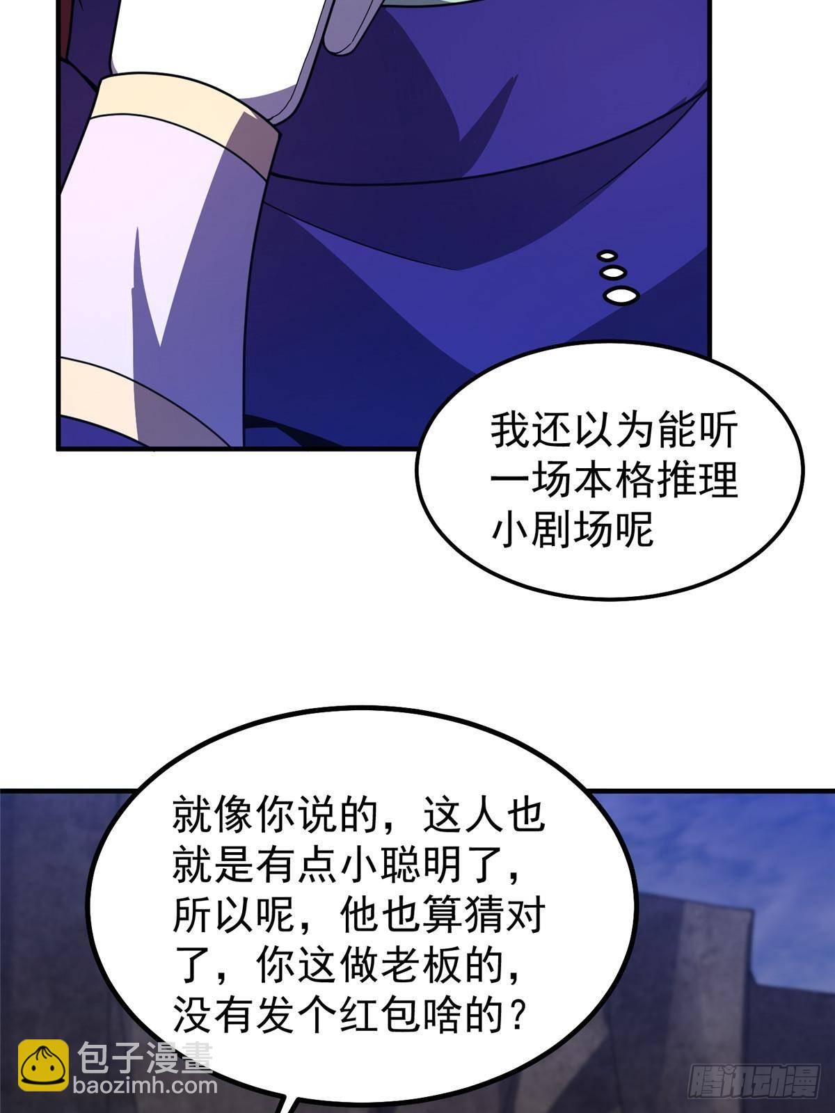 314 二殿下的合作(1/2)-第319话