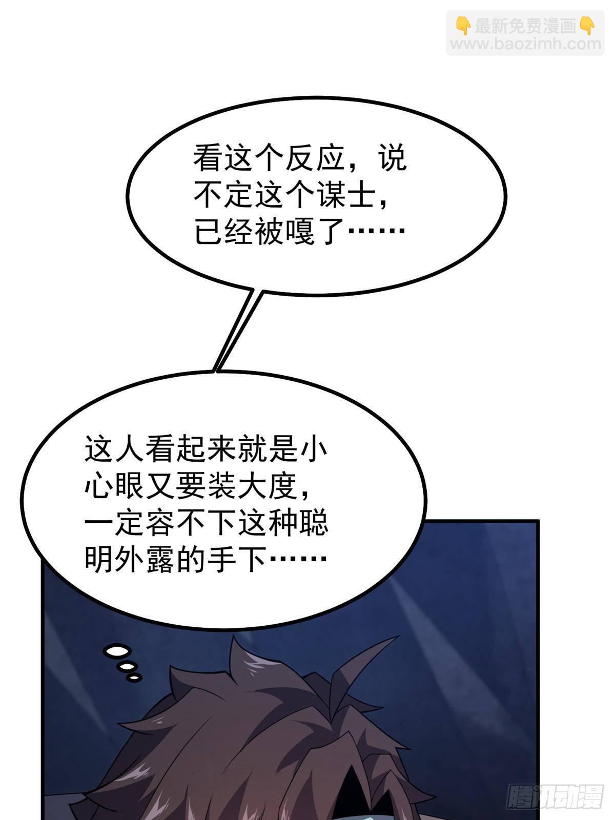 314 二殿下的合作(1/2)-第319话
