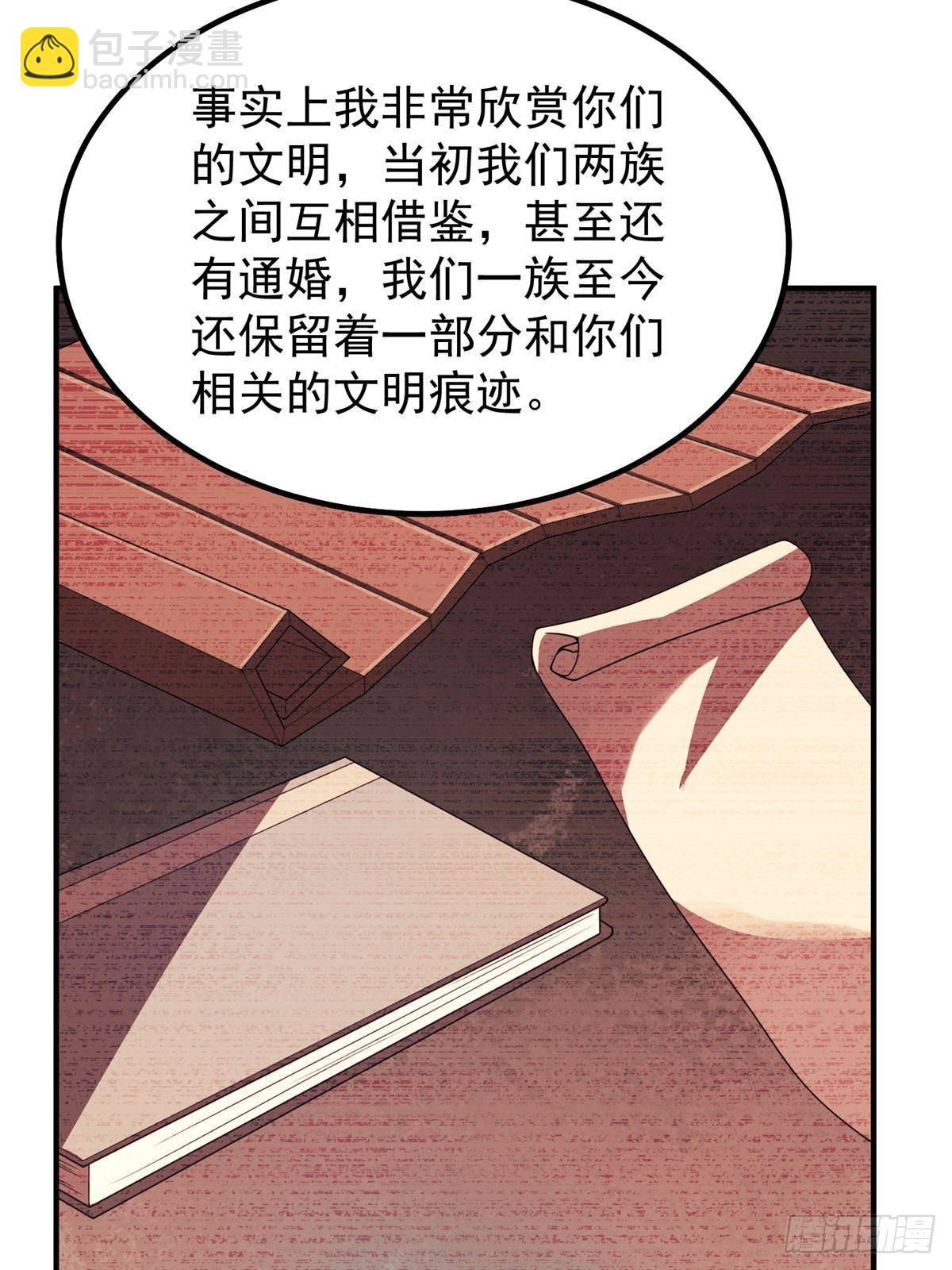 314 二殿下的合作(1/2)-第319话