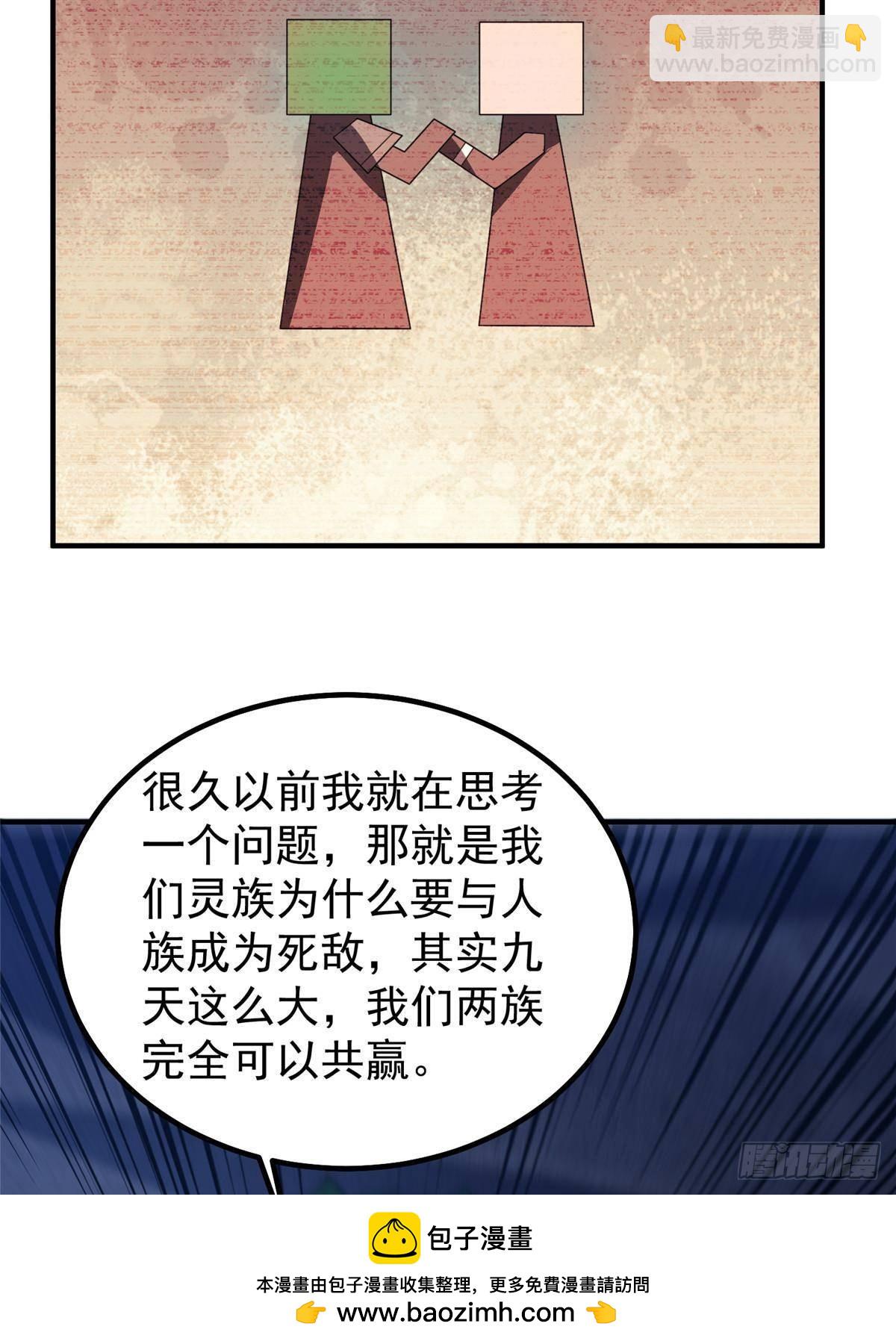 314 二殿下的合作(1/2)-第319话