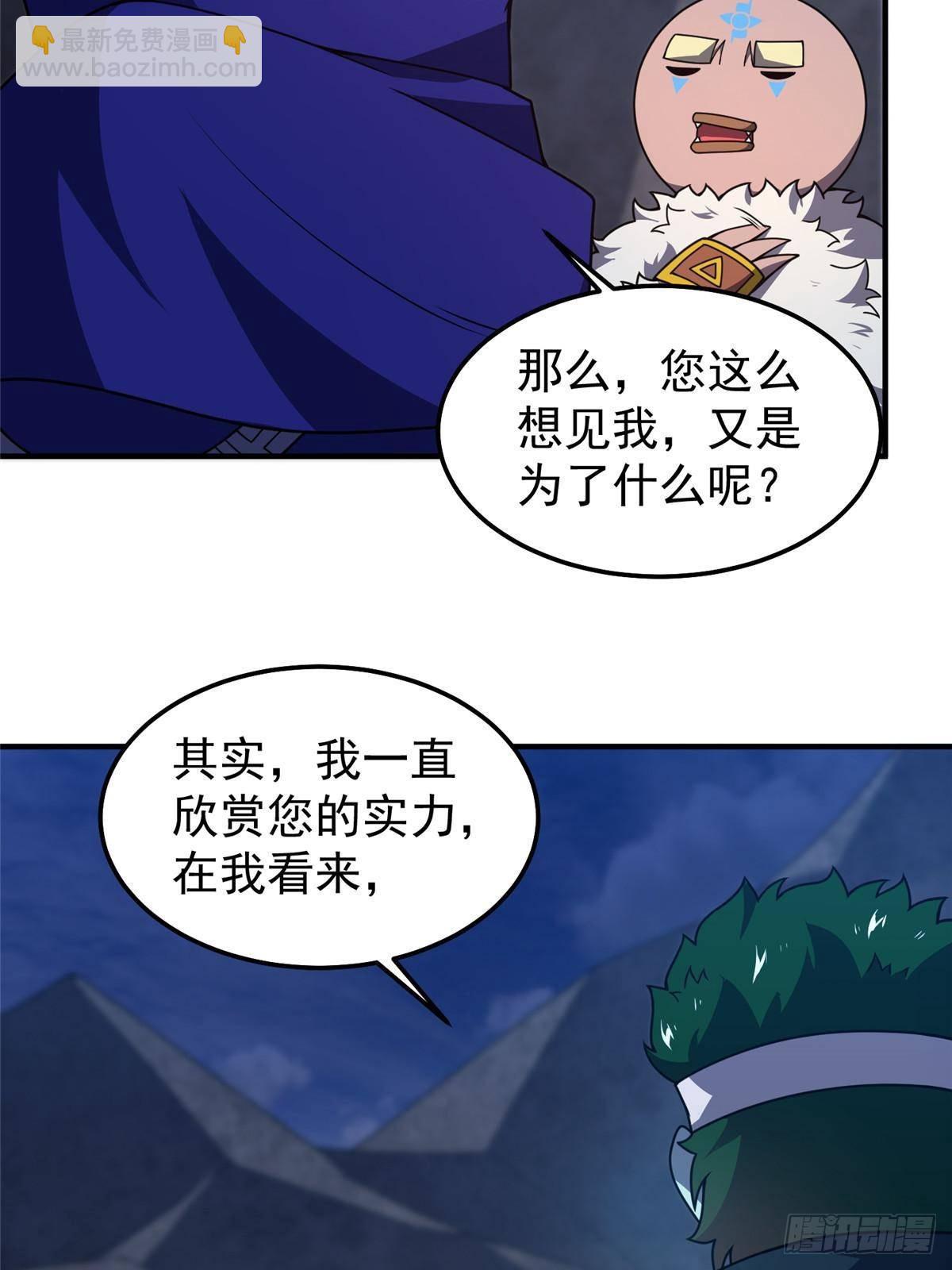 314 二殿下的合作(1/2)-第319话