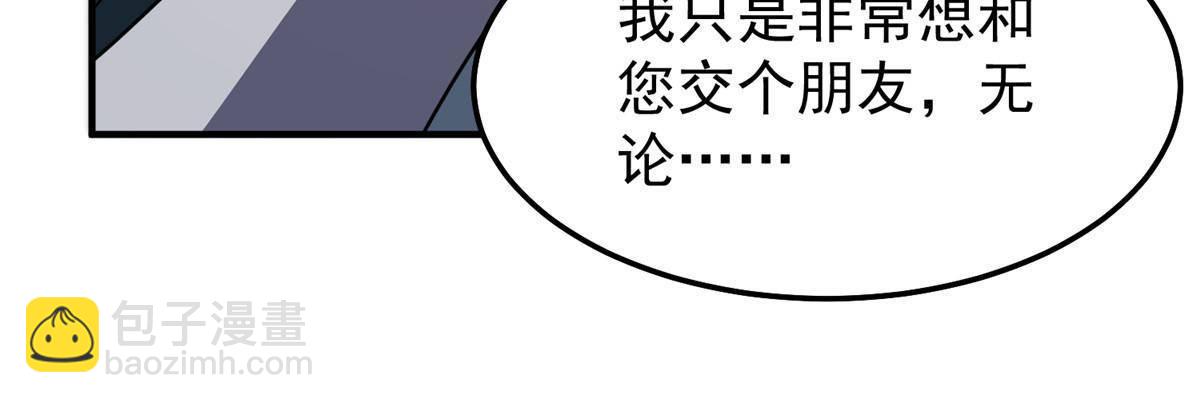 314 二殿下的合作(1/2)-第319话