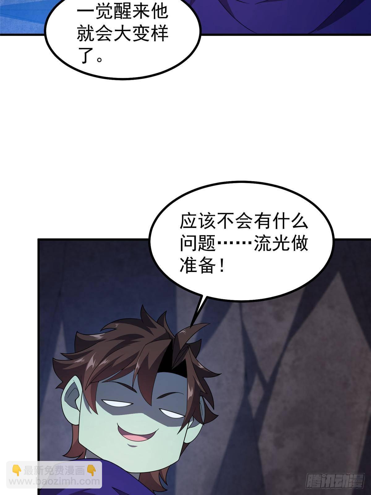 316 品质提升(1/2)-第321话