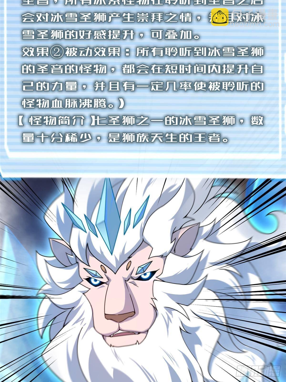 316 品质提升(1/2)-第321话