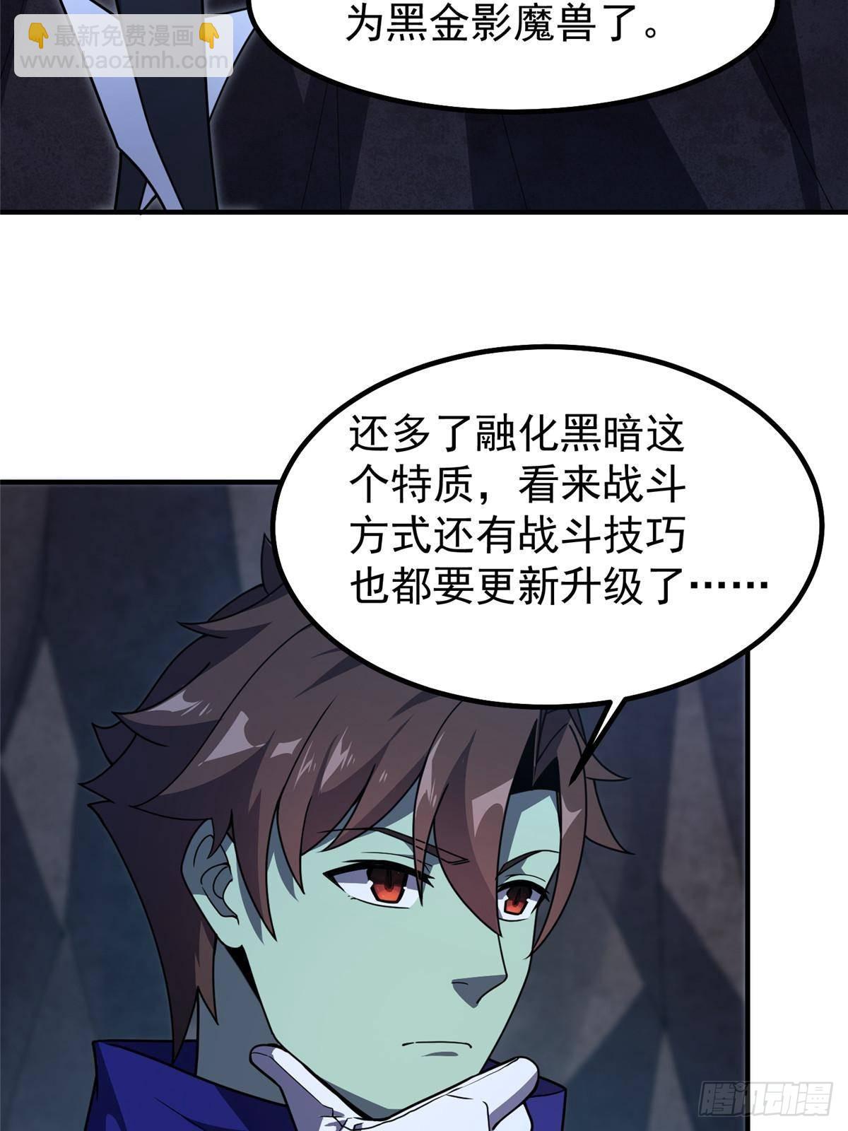 316 品质提升(1/2)-第321话